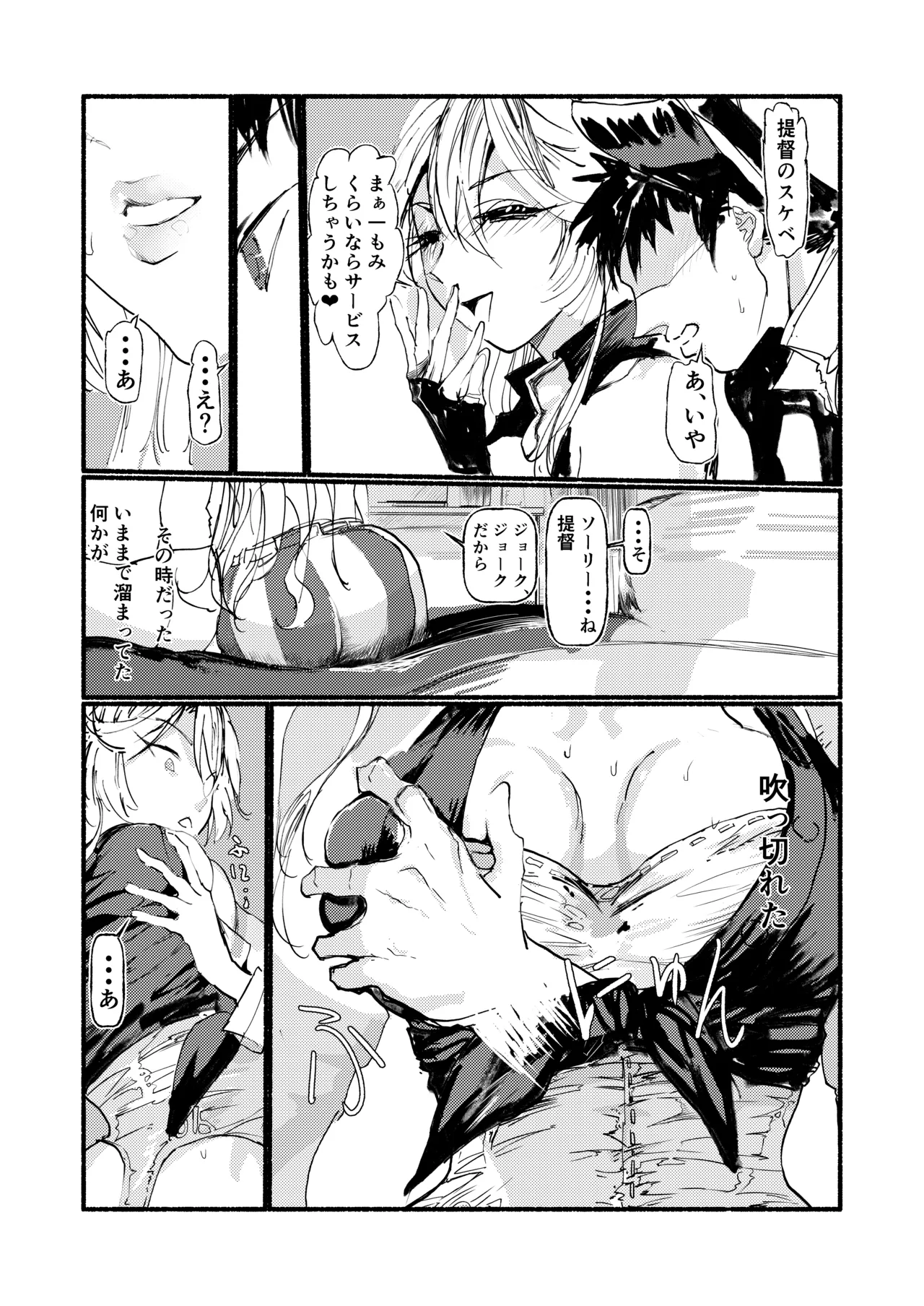 アイオワに溺れたい Page.6