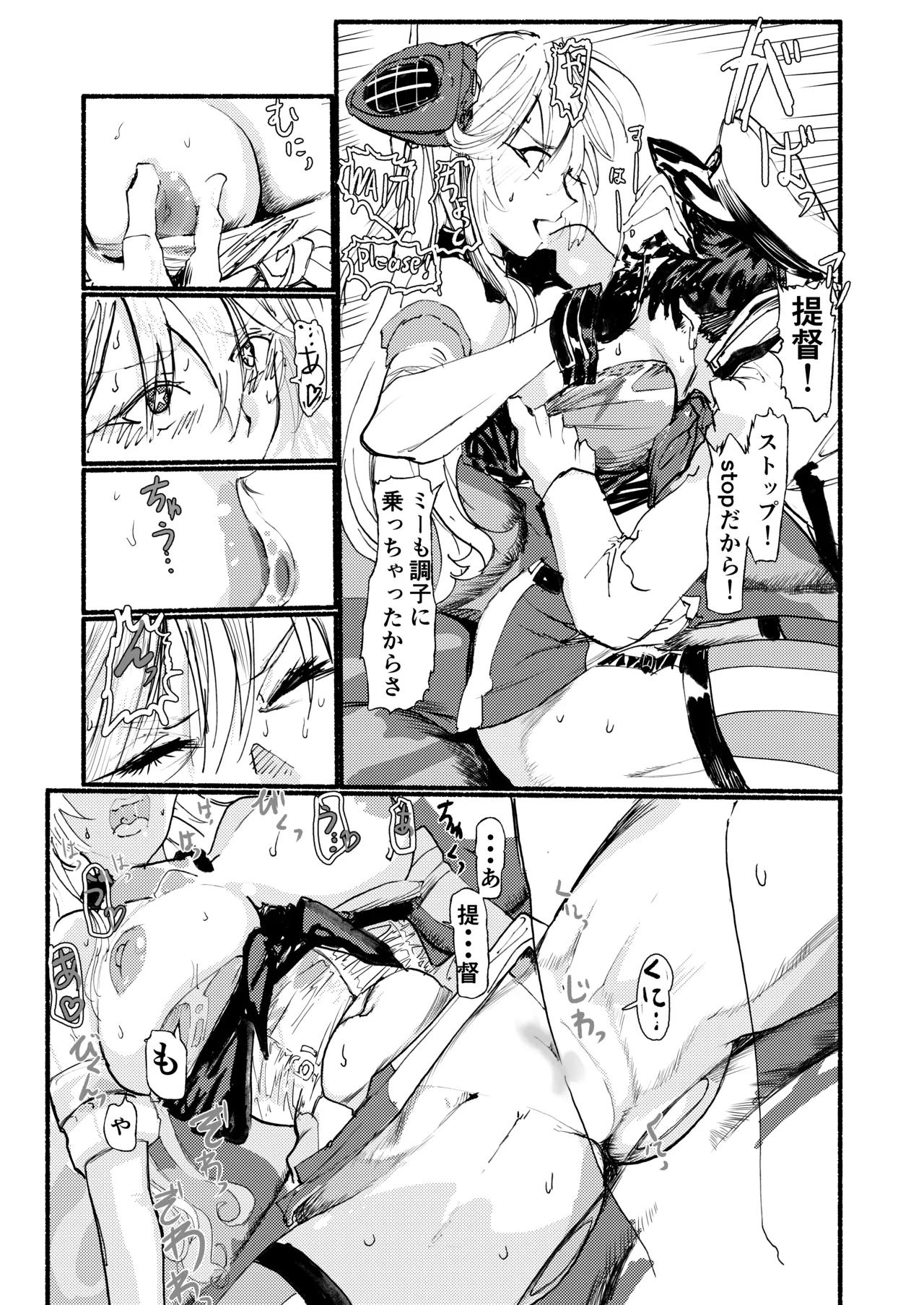 アイオワに溺れたい Page.8