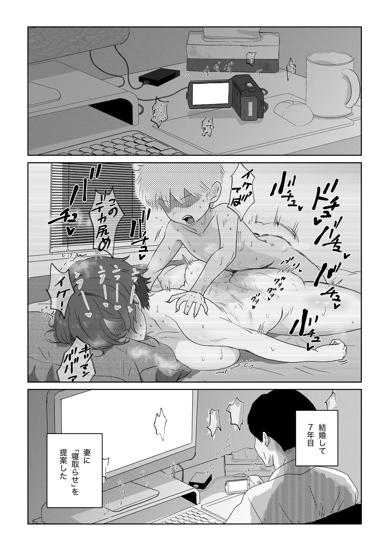 家庭内性教育（導入編＋挿入編） Page.38