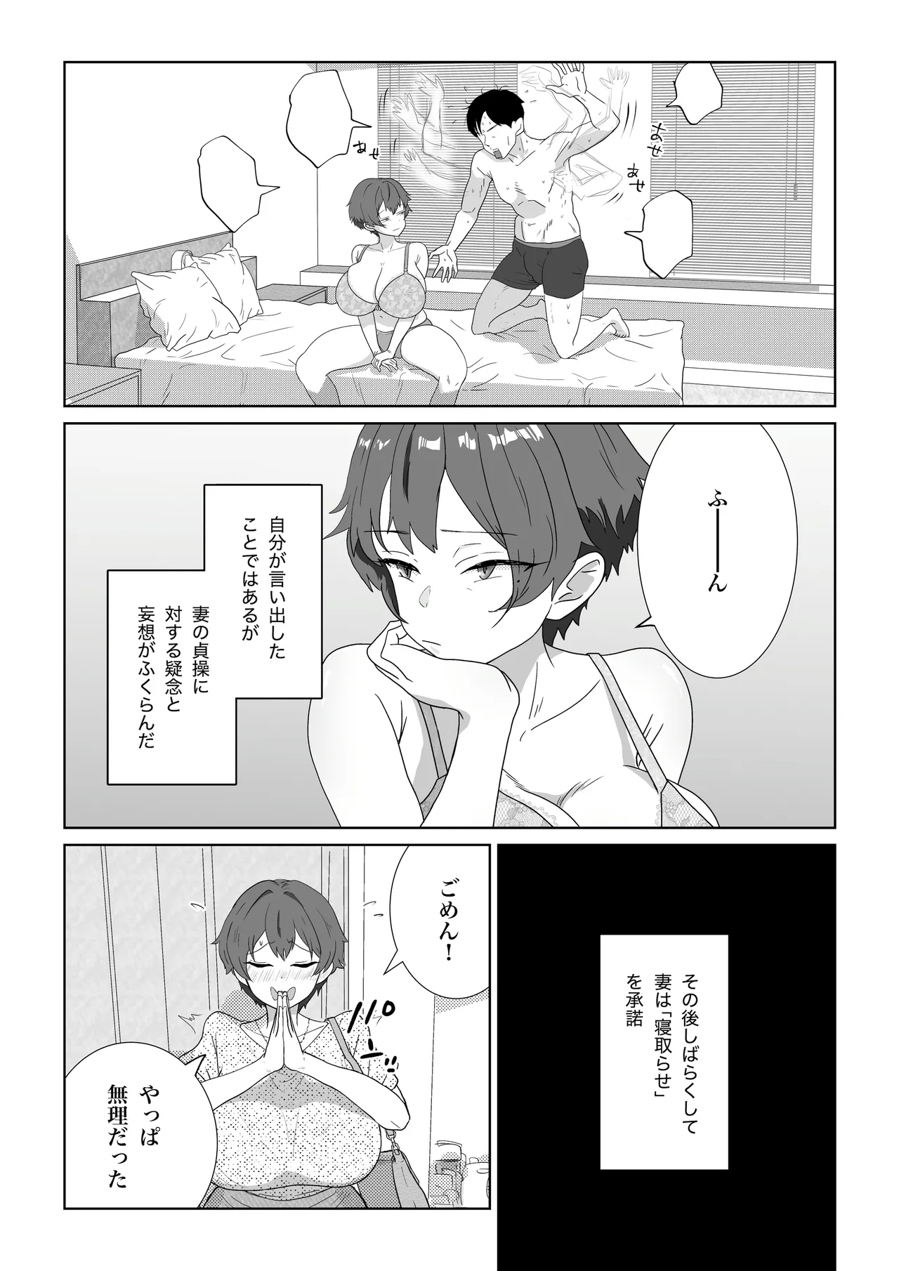 家庭内性教育（導入編＋挿入編） Page.40