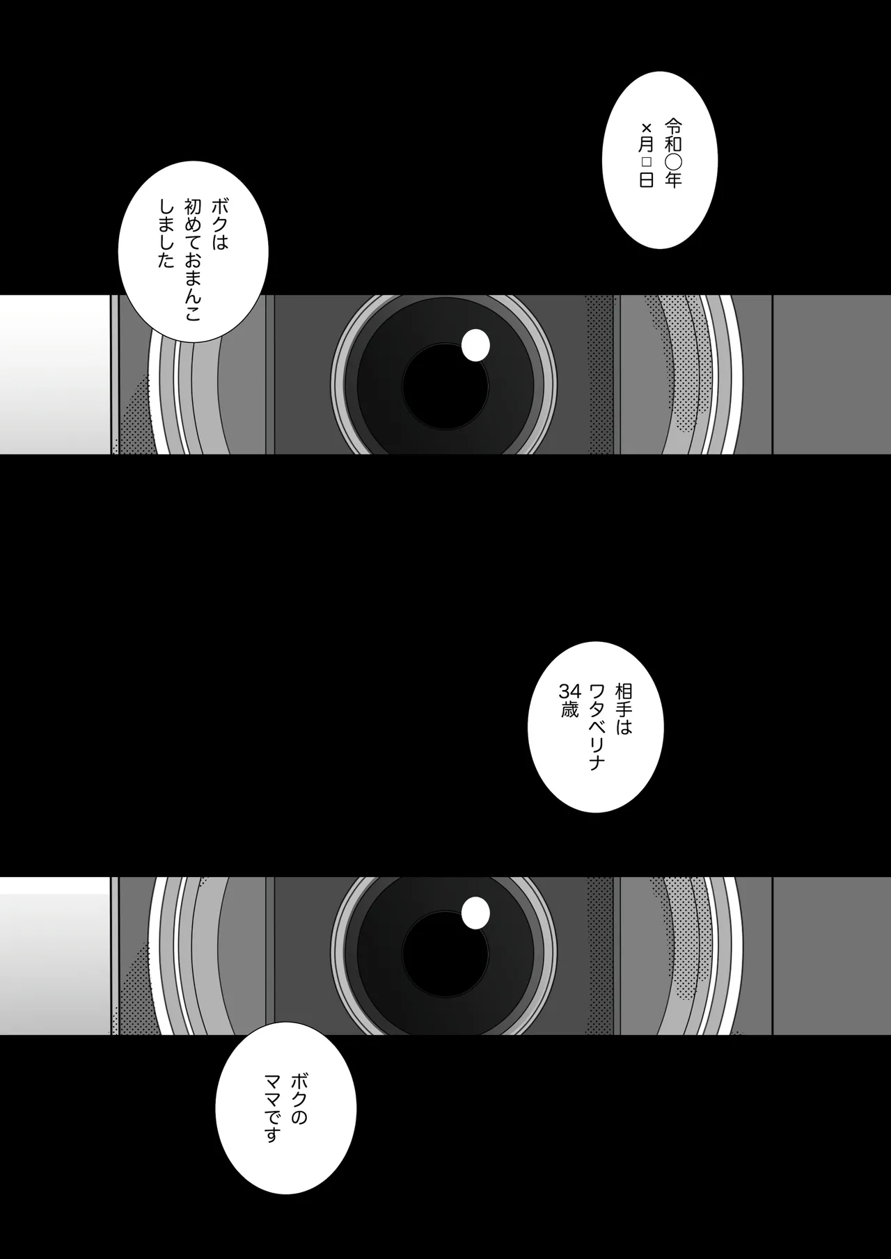 家庭内性教育（導入編＋挿入編） Page.5