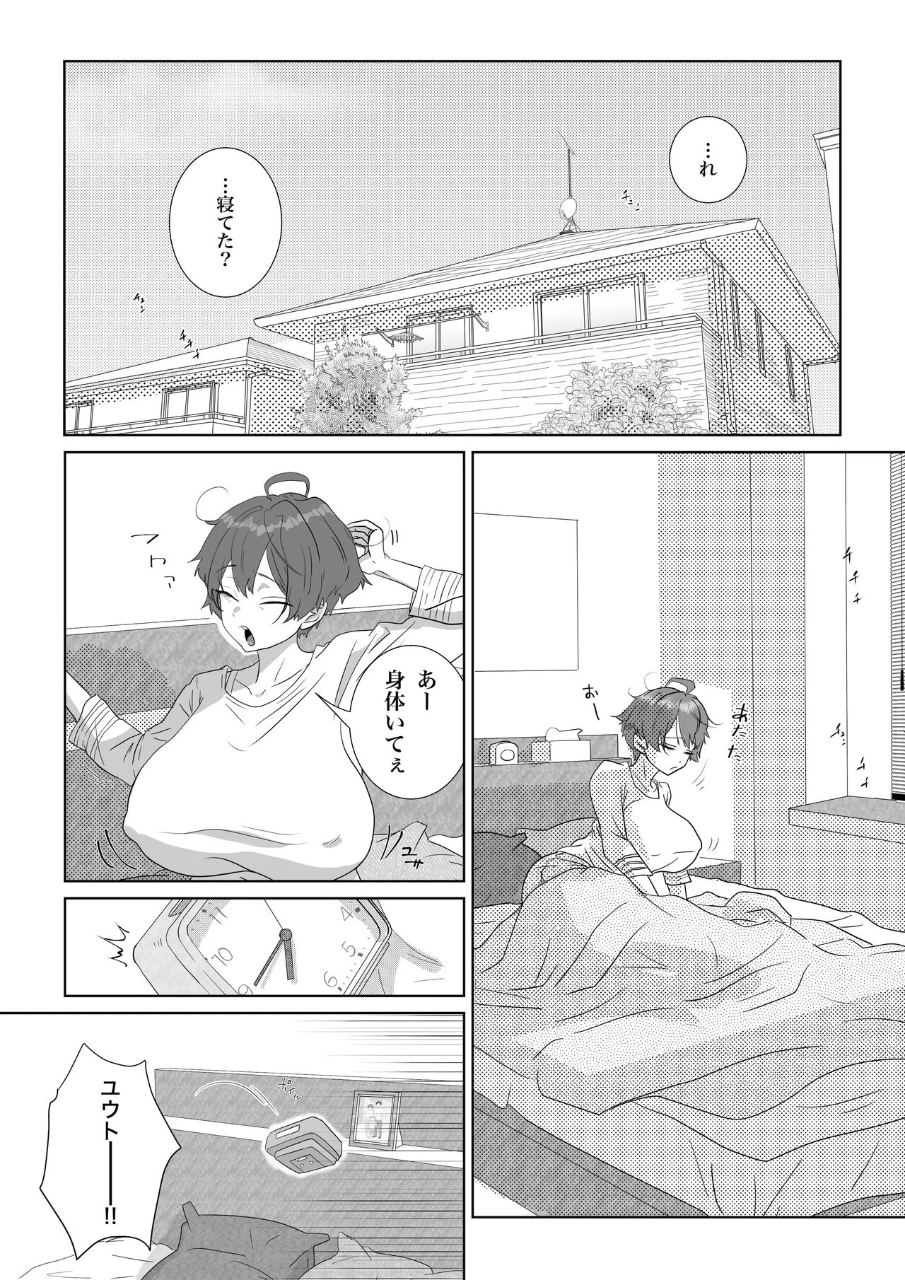 家庭内性教育（導入編＋挿入編） Page.95