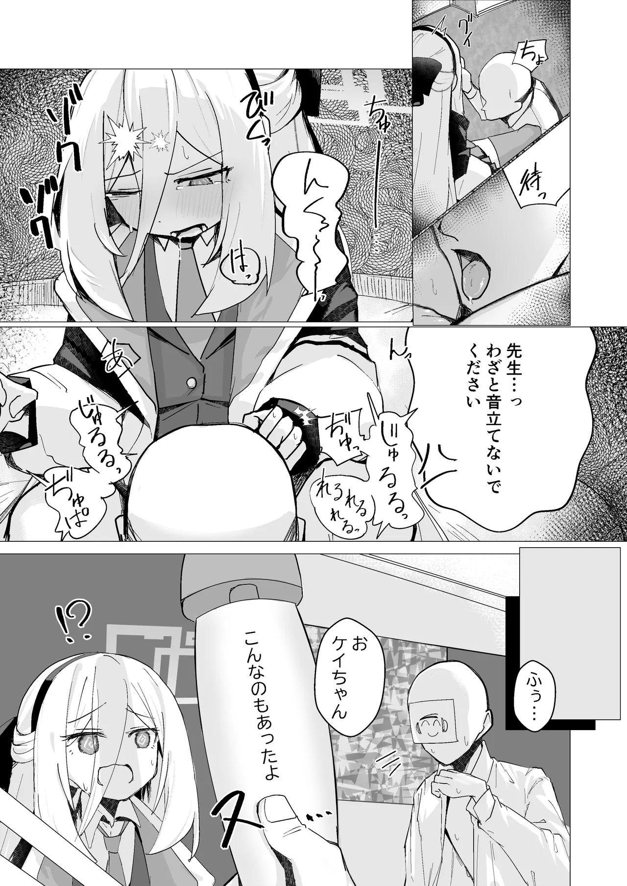 特異現象捜査部-活動報告書K Page.10