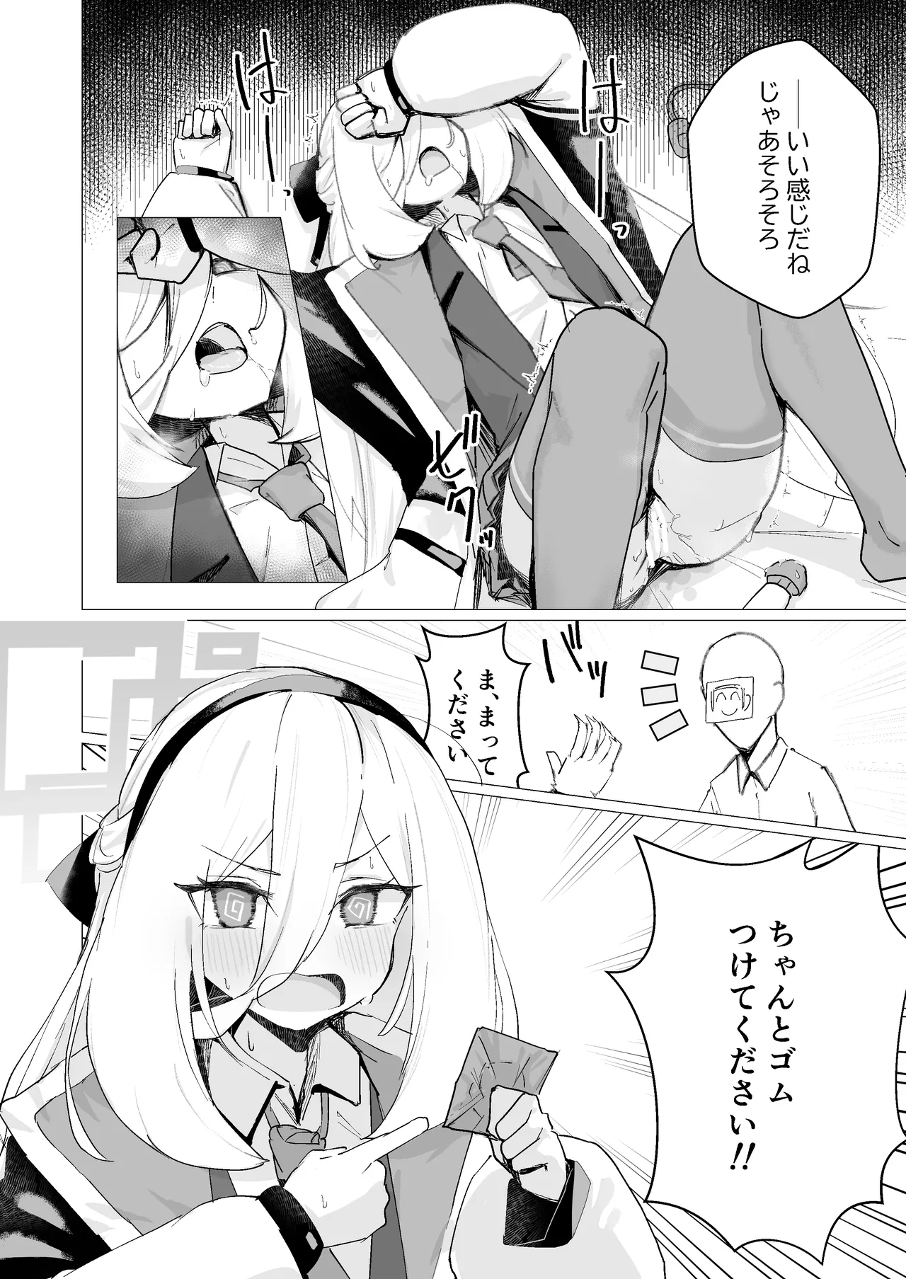 特異現象捜査部-活動報告書K Page.11
