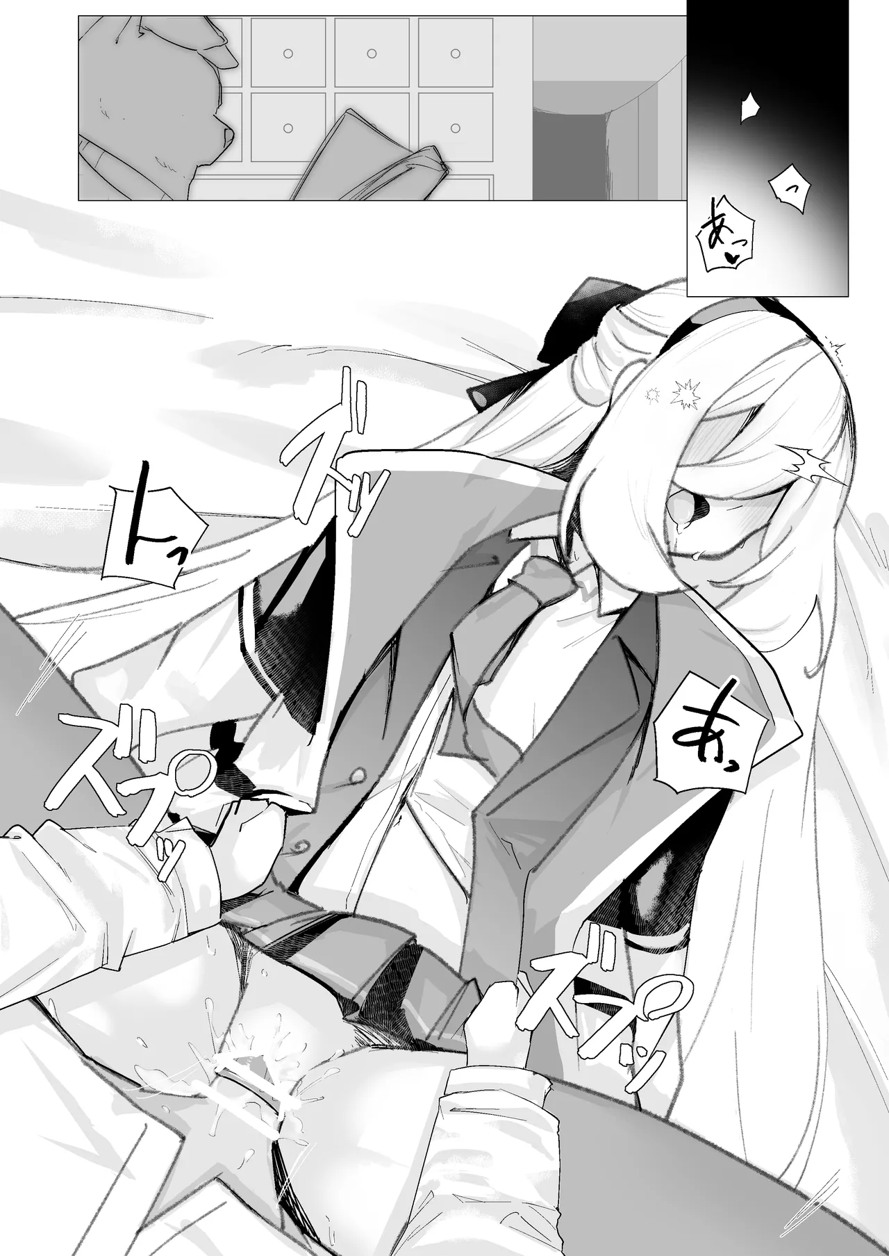 特異現象捜査部-活動報告書K Page.12