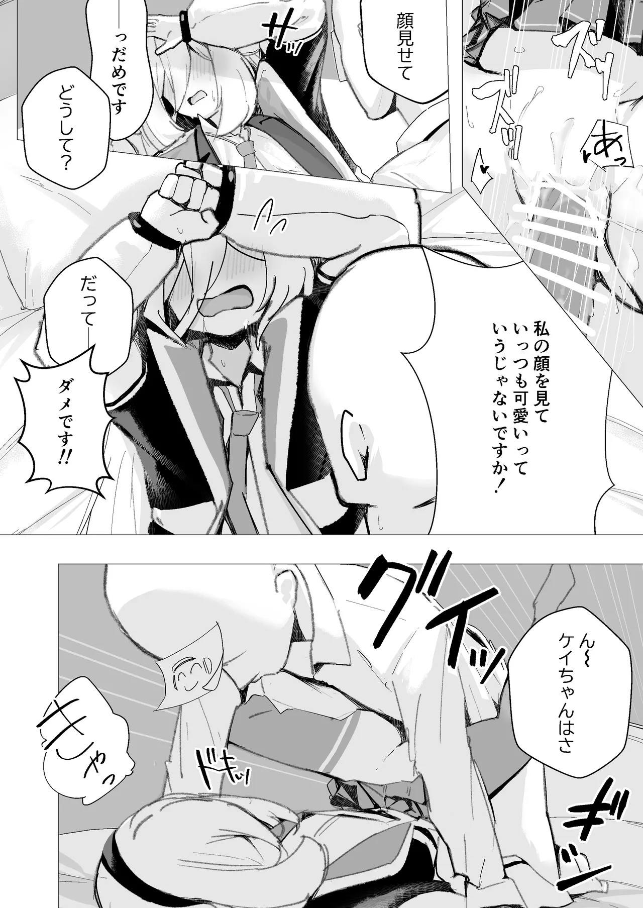 特異現象捜査部-活動報告書K Page.13