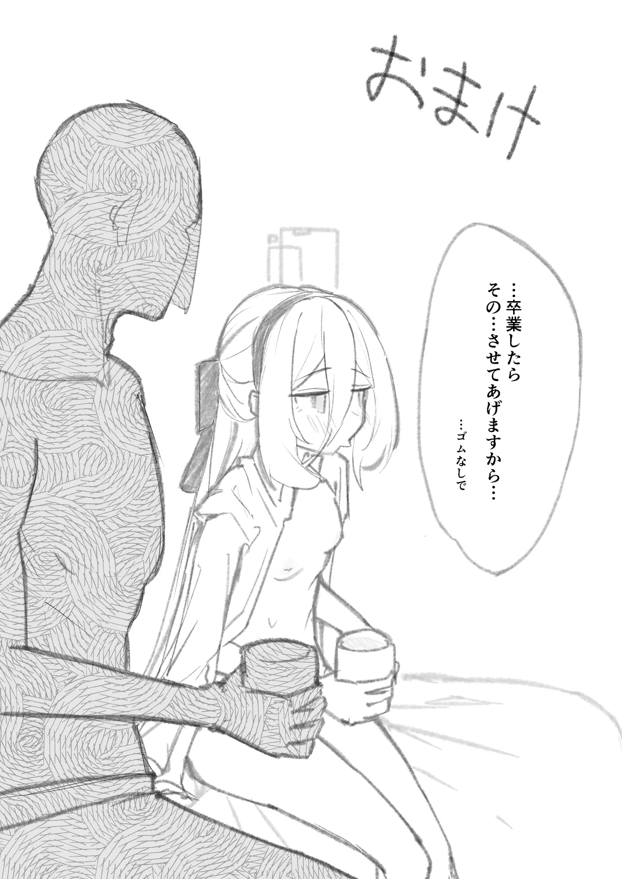 特異現象捜査部-活動報告書K Page.22