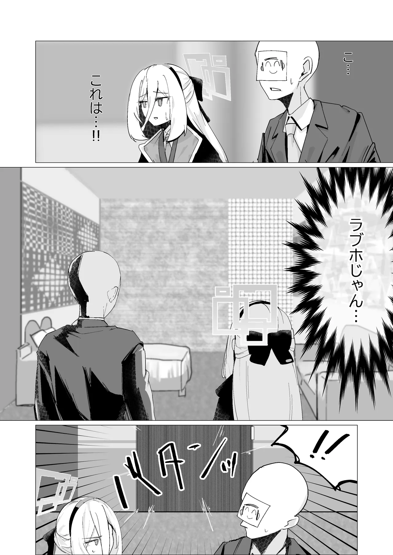特異現象捜査部-活動報告書K Page.5