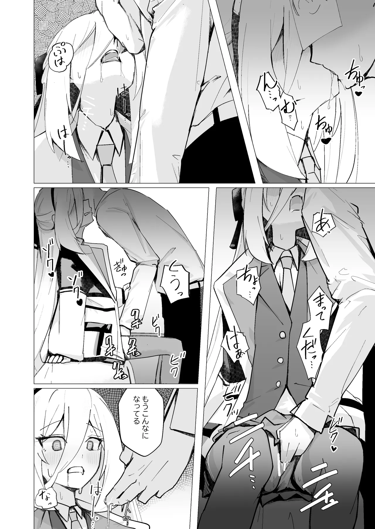 特異現象捜査部-活動報告書K Page.9