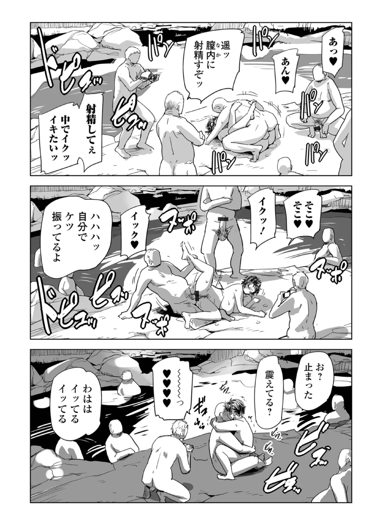 寝取られパンデミック 第3話 (Web コミックトウテツ Vol.125) Page.14