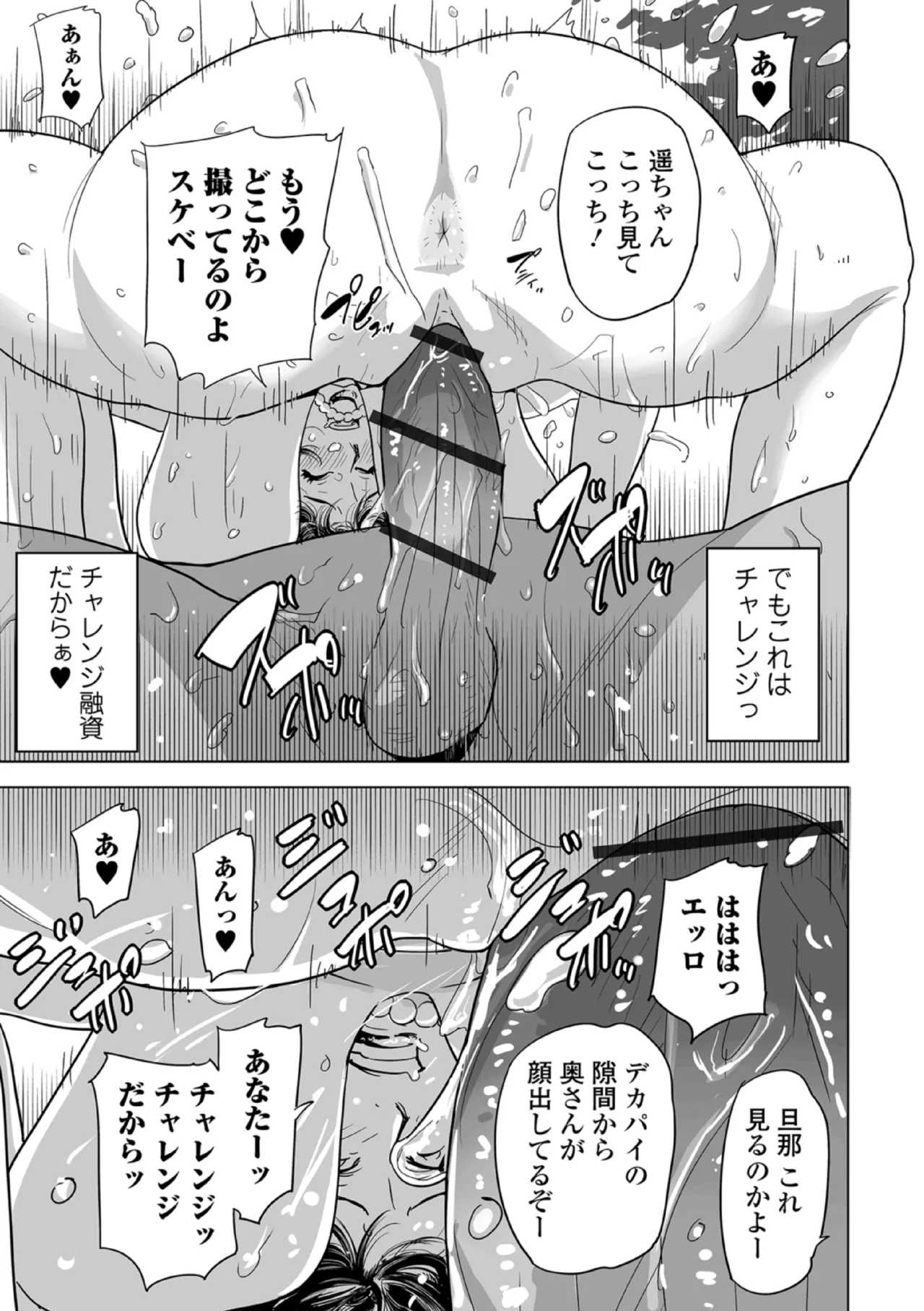 寝取られパンデミック 第3話 (Web コミックトウテツ Vol.125) Page.5