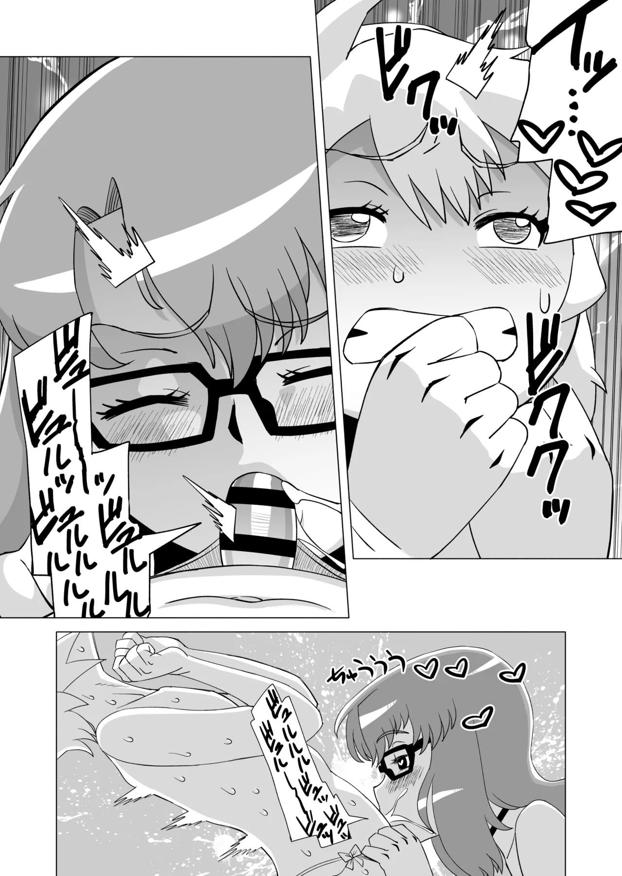 ナイショだよ? 2 Page.16