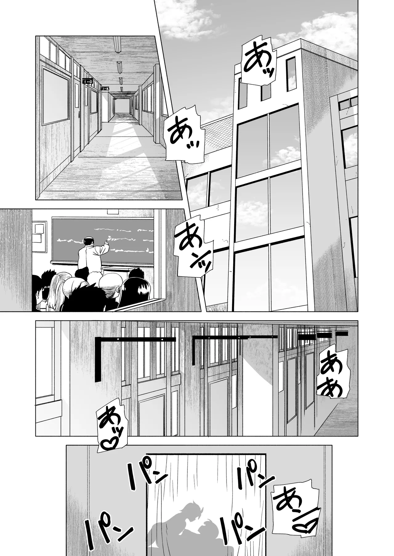 ナイショだよ? 2 Page.3
