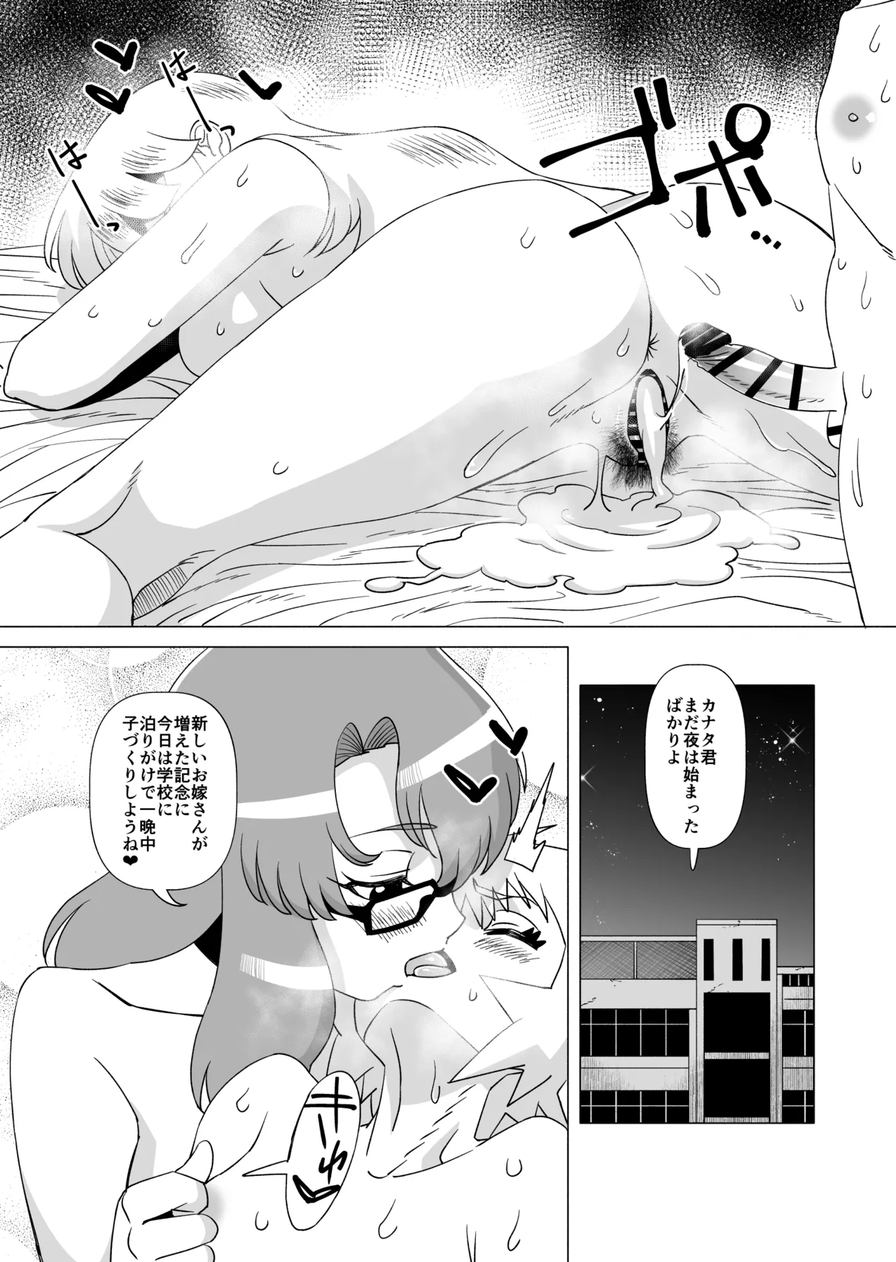 ナイショだよ? 4 Page.19