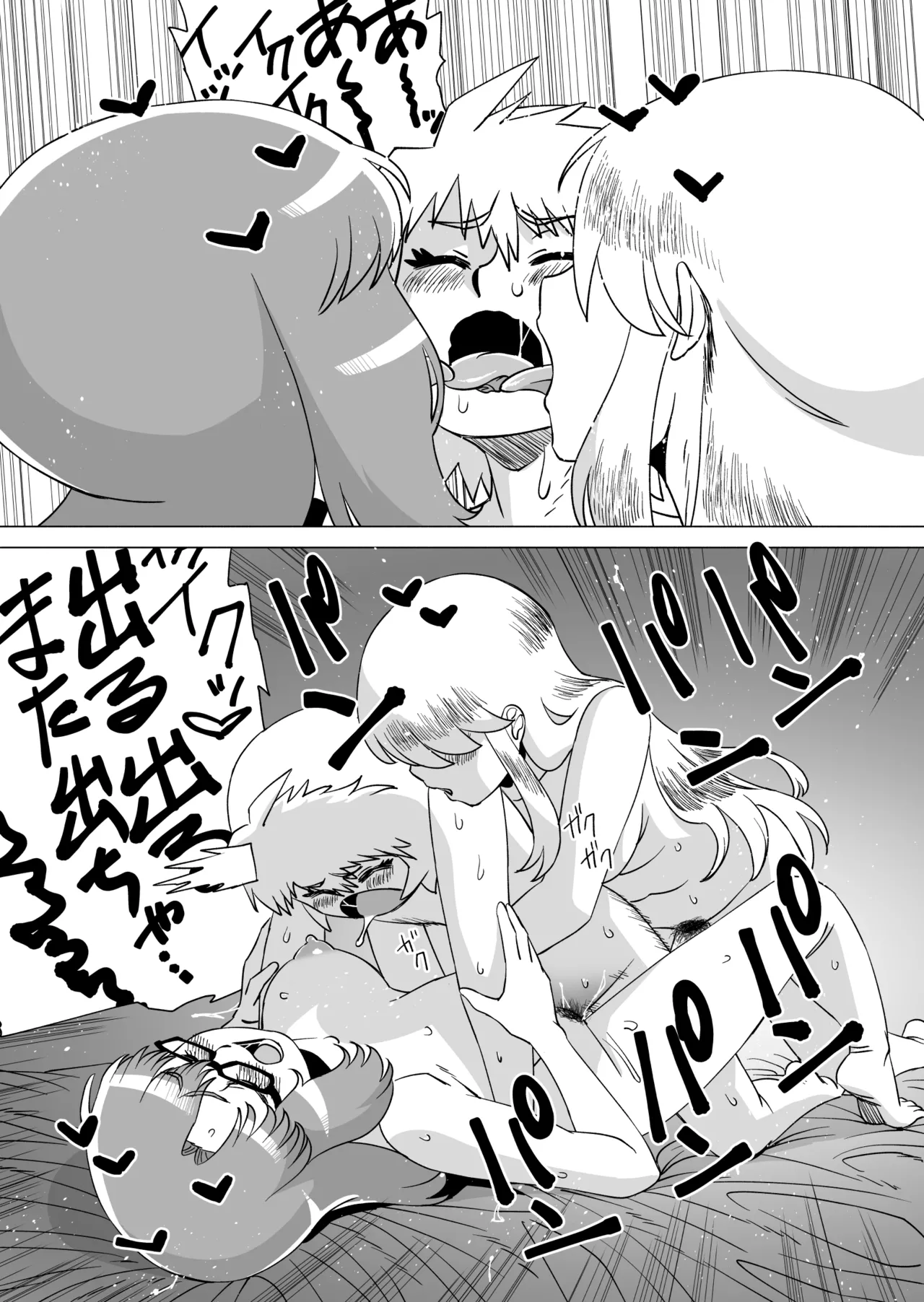 ナイショだよ? 4 Page.23