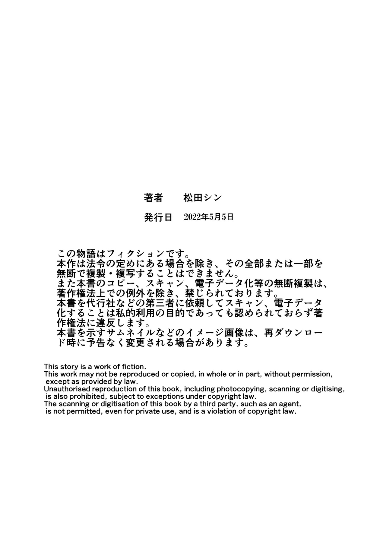 ナイショだよ? 4 Page.27