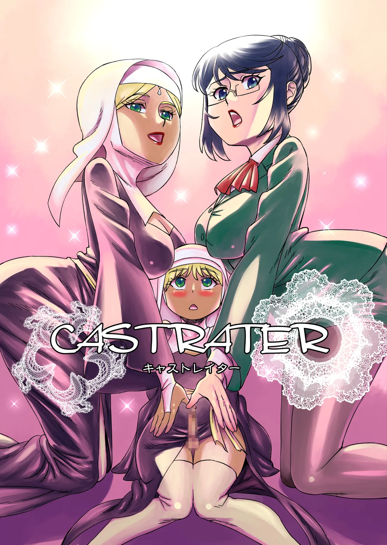 キャストレイター