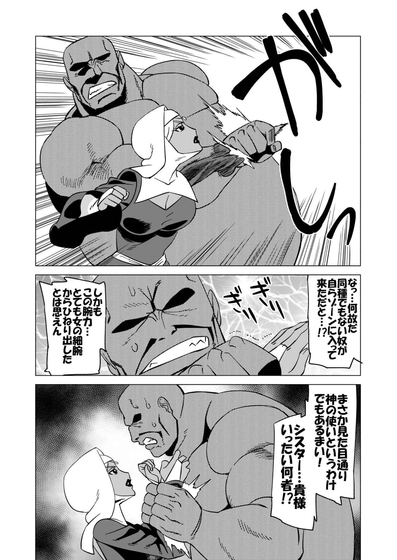 キャストレイター Page.11