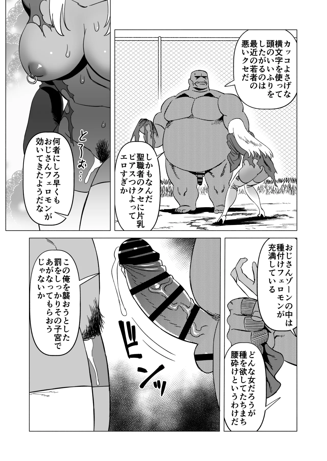 キャストレイター Page.13