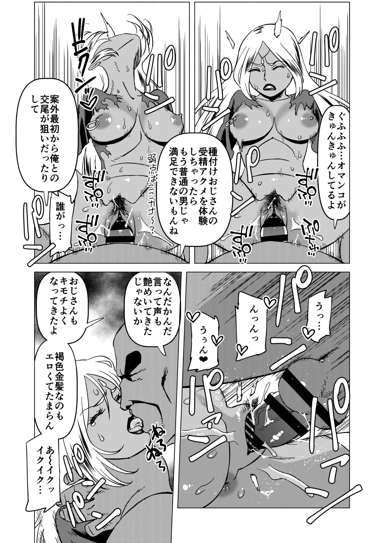 キャストレイター Page.15