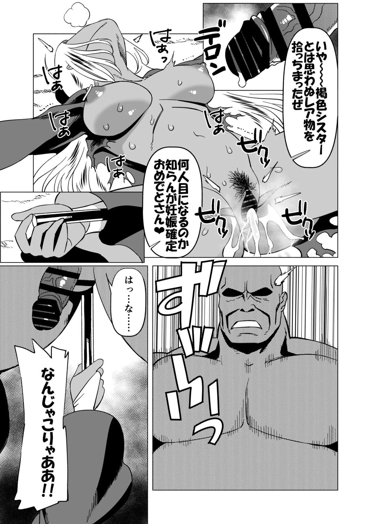 キャストレイター Page.17