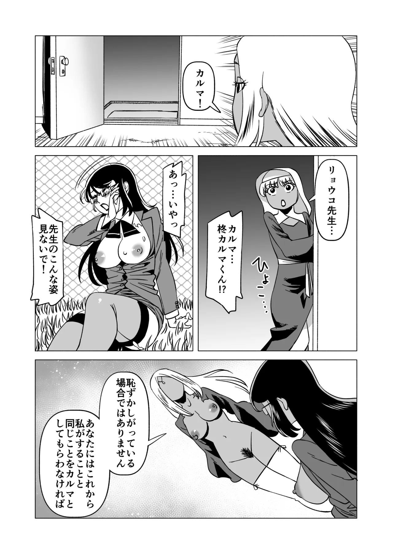 キャストレイター Page.19