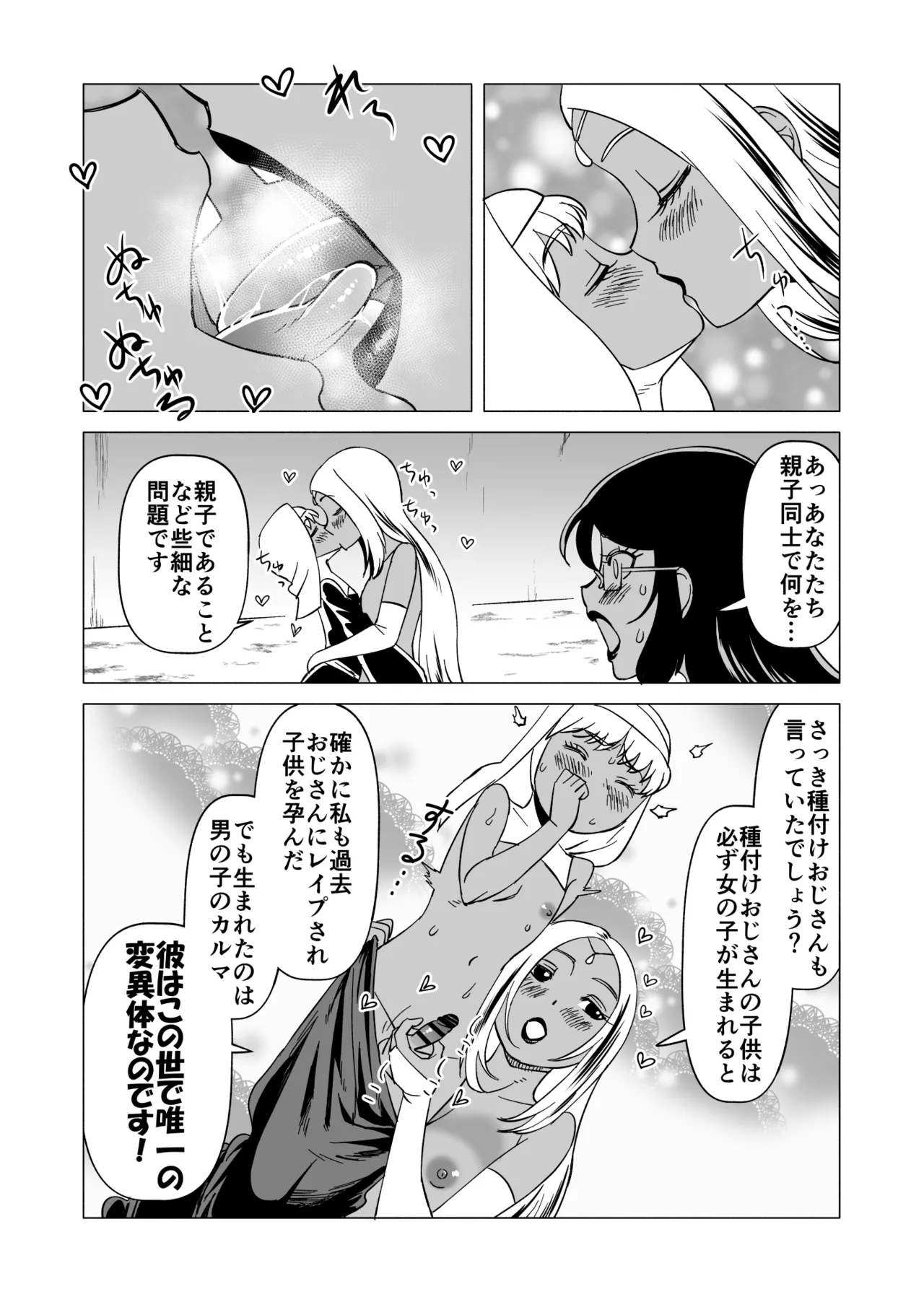 キャストレイター Page.20