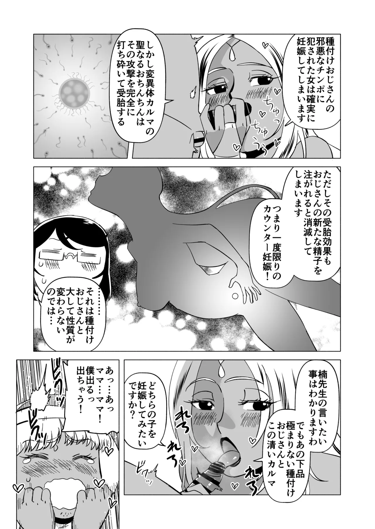 キャストレイター Page.21