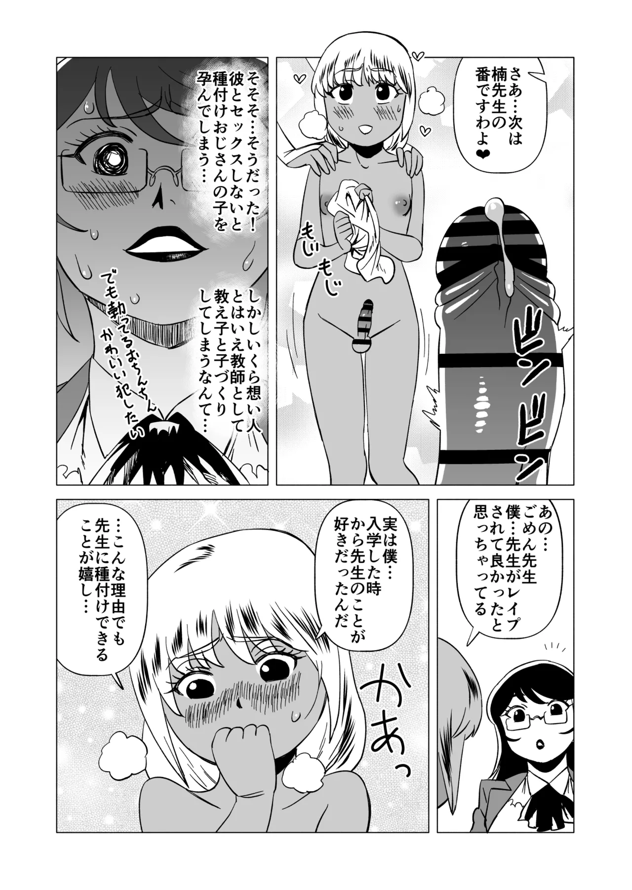 キャストレイター Page.27