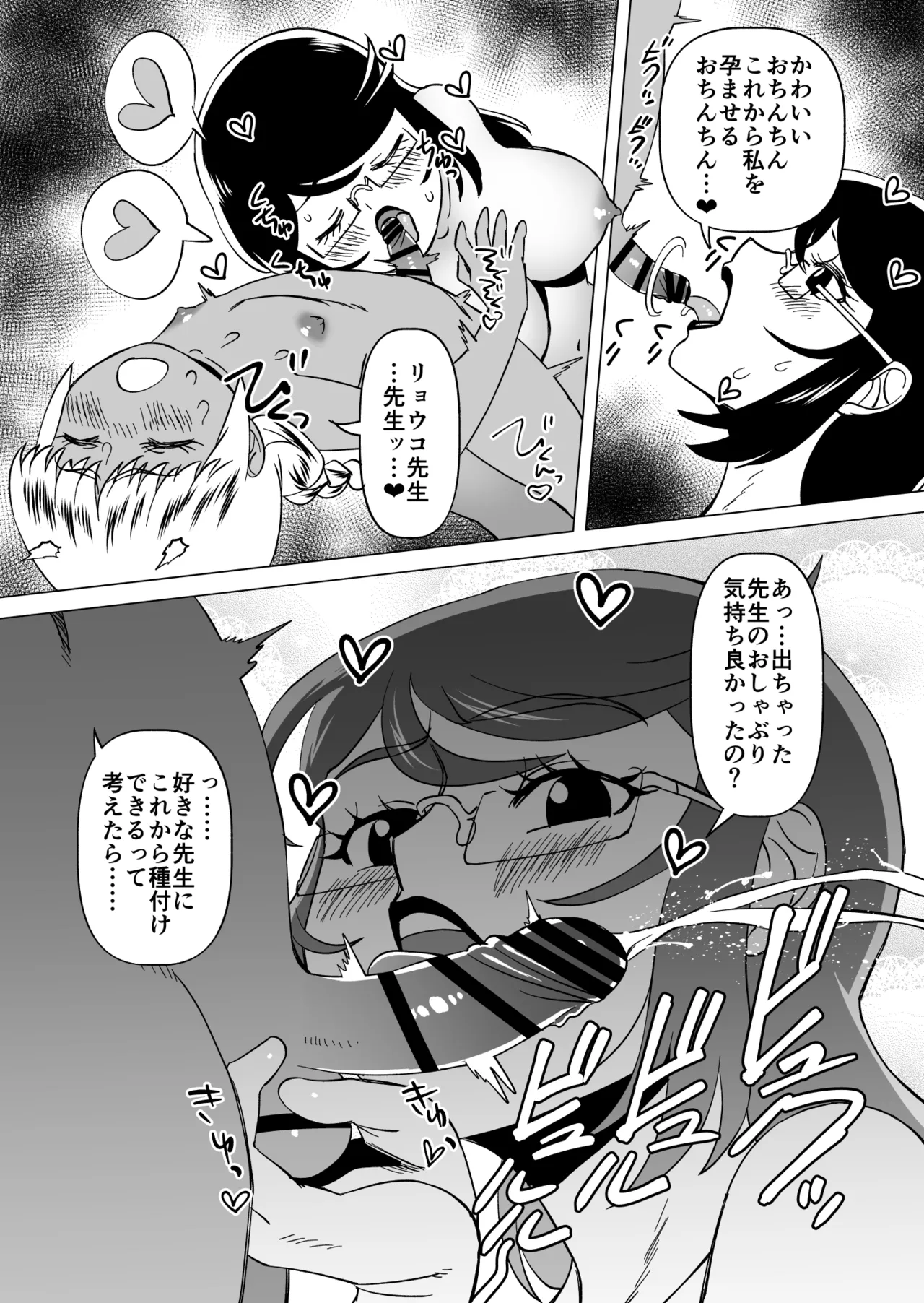 キャストレイター Page.29