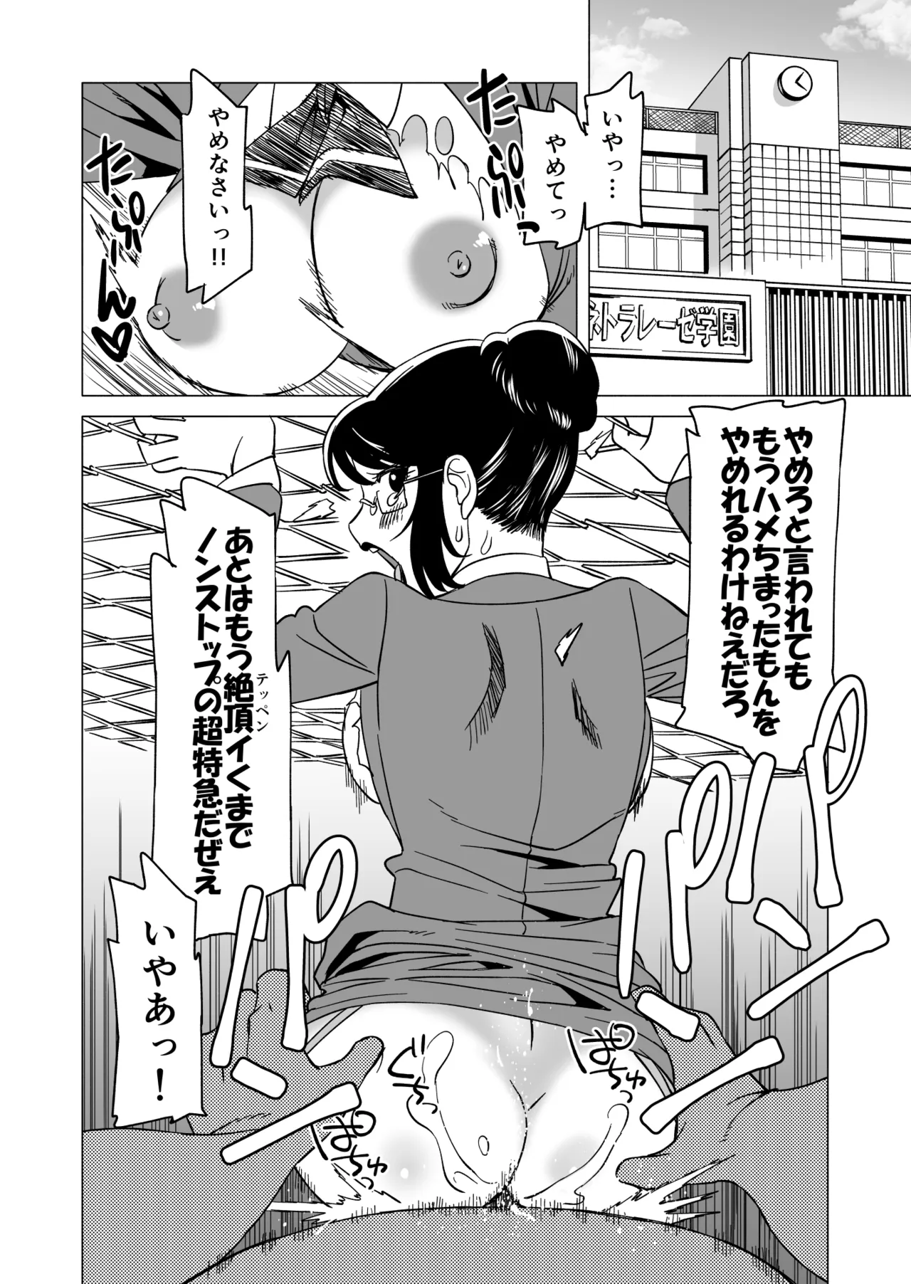 キャストレイター Page.4