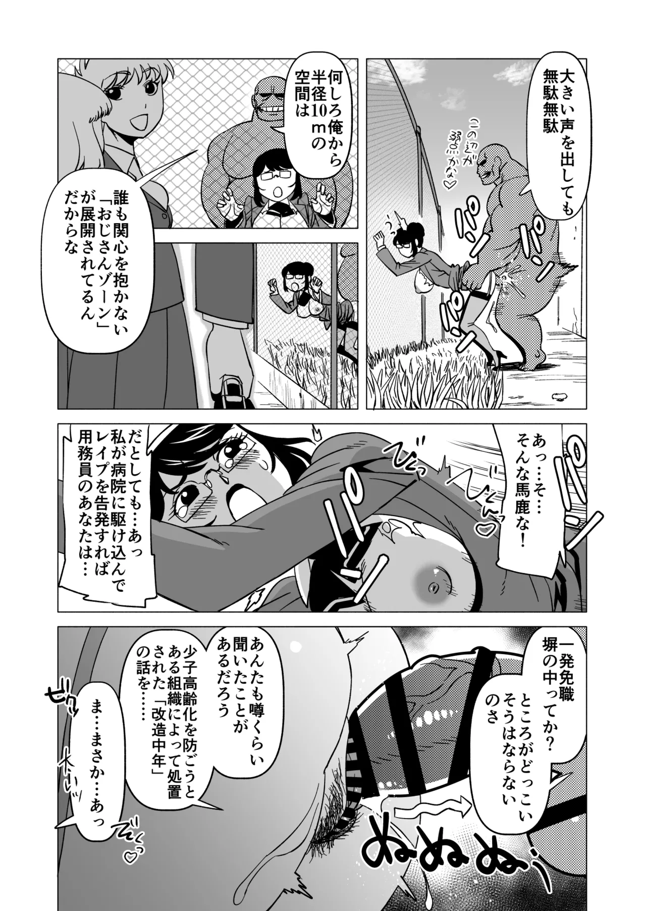 キャストレイター Page.5