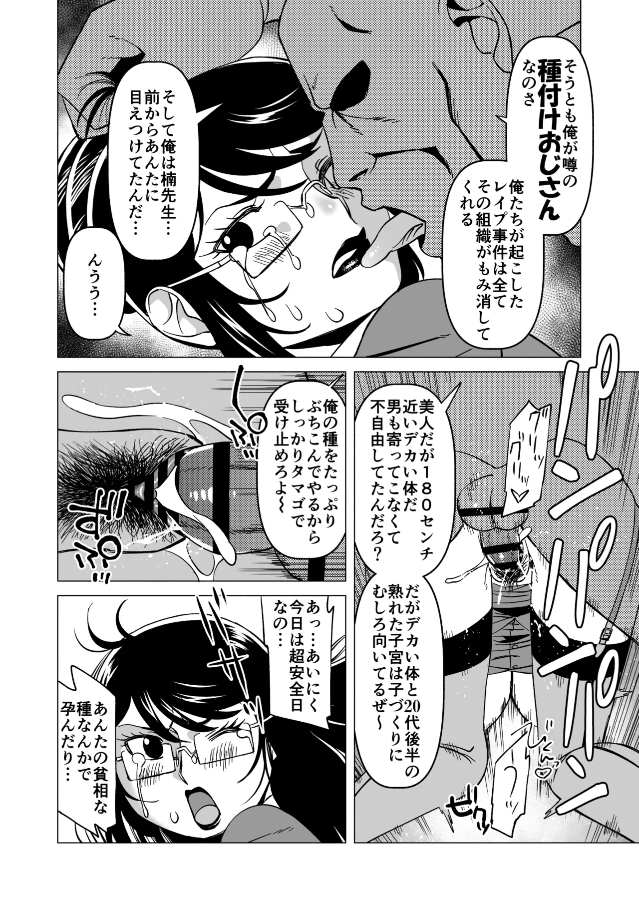 キャストレイター Page.6
