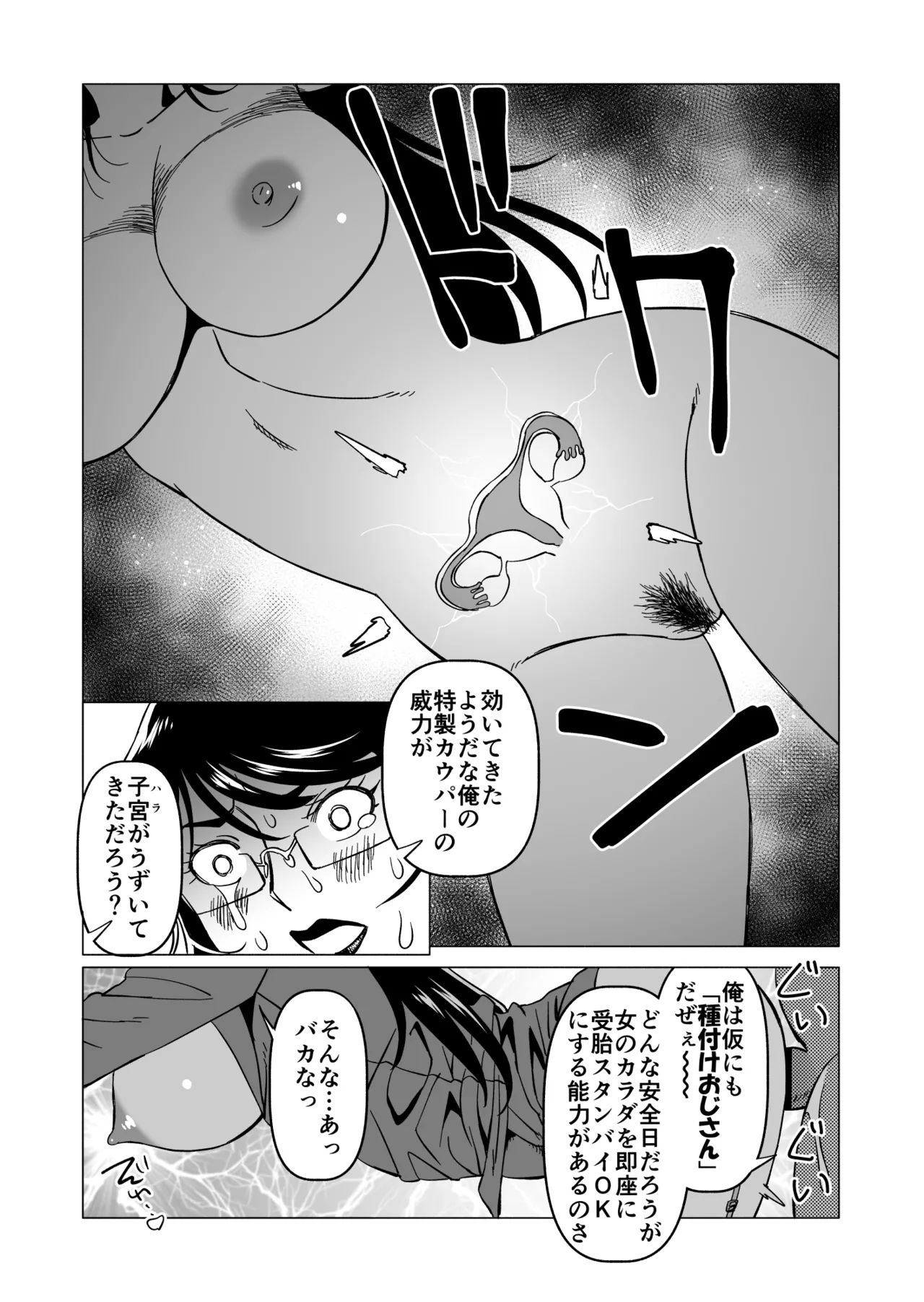 キャストレイター Page.7