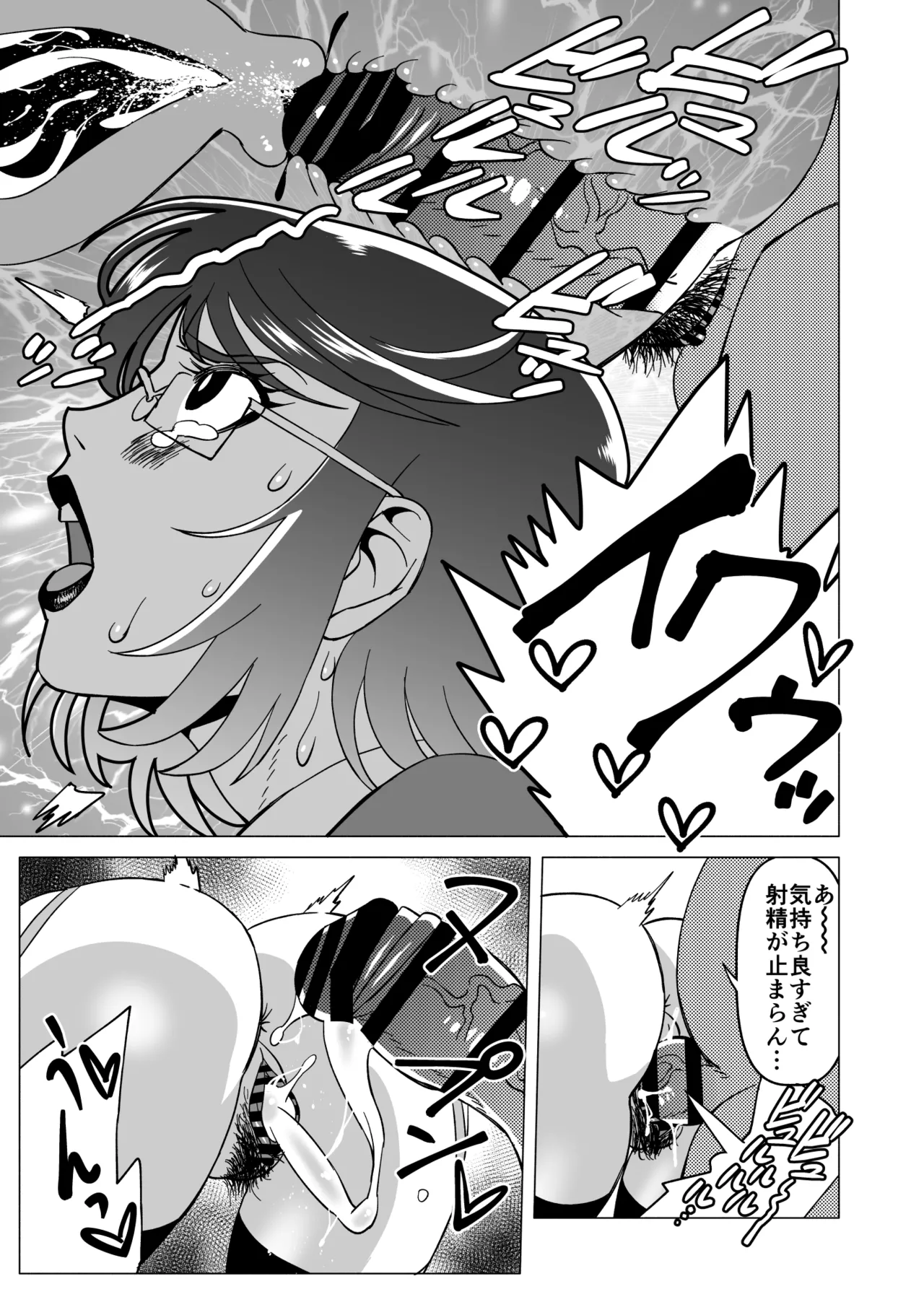 キャストレイター Page.9