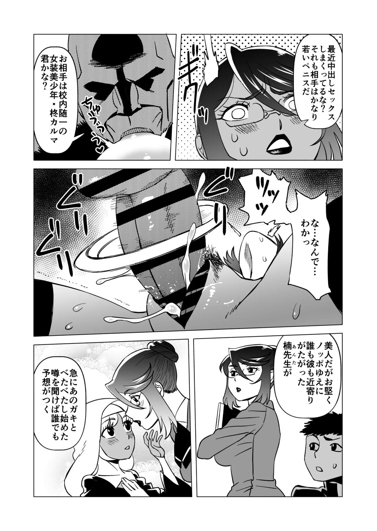 キャストレイター 2 Page.13