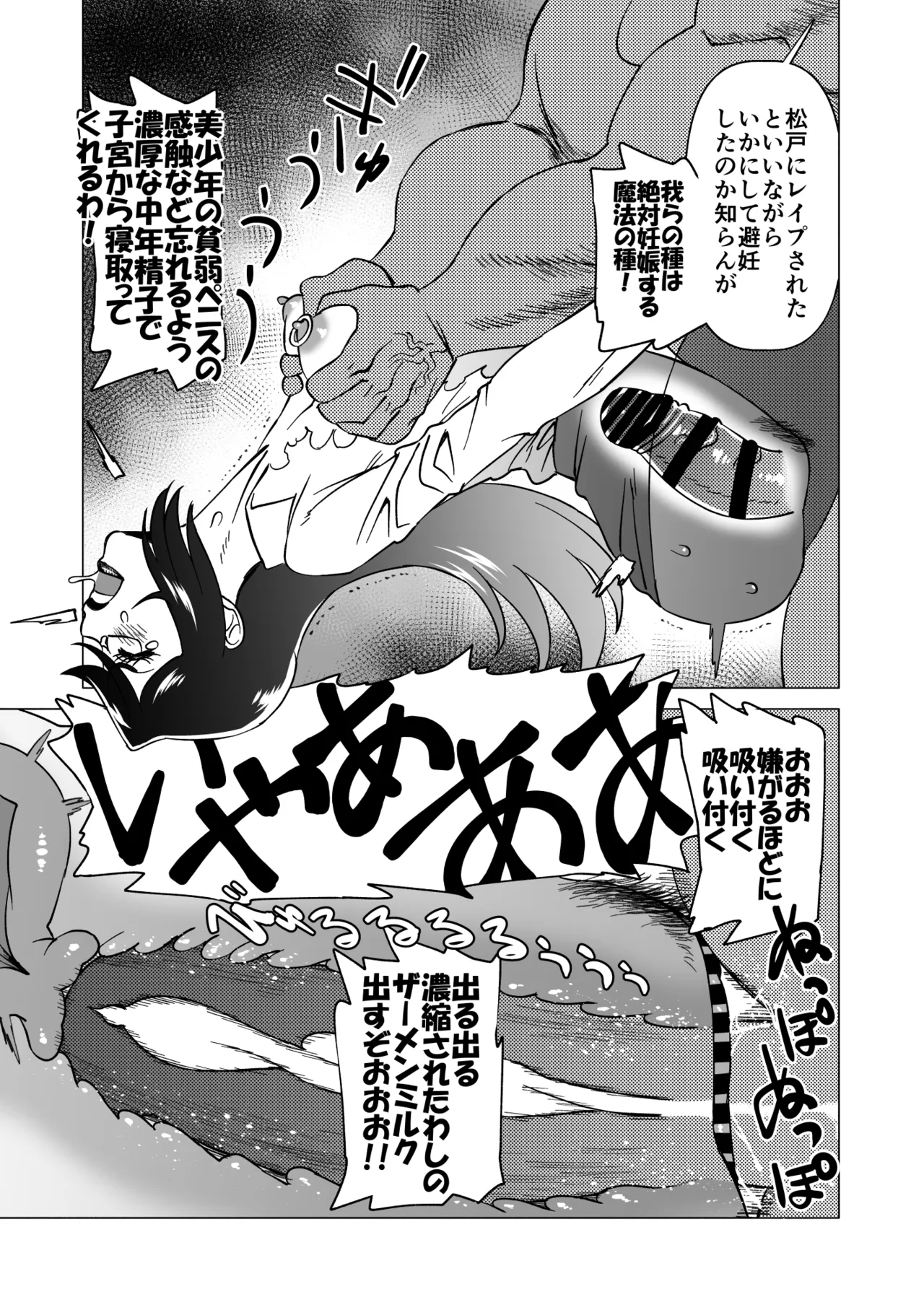 キャストレイター 2 Page.15