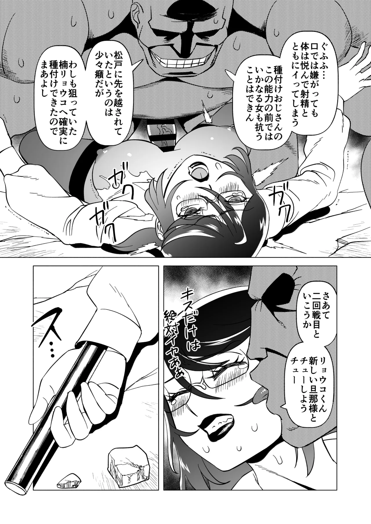 キャストレイター 2 Page.17