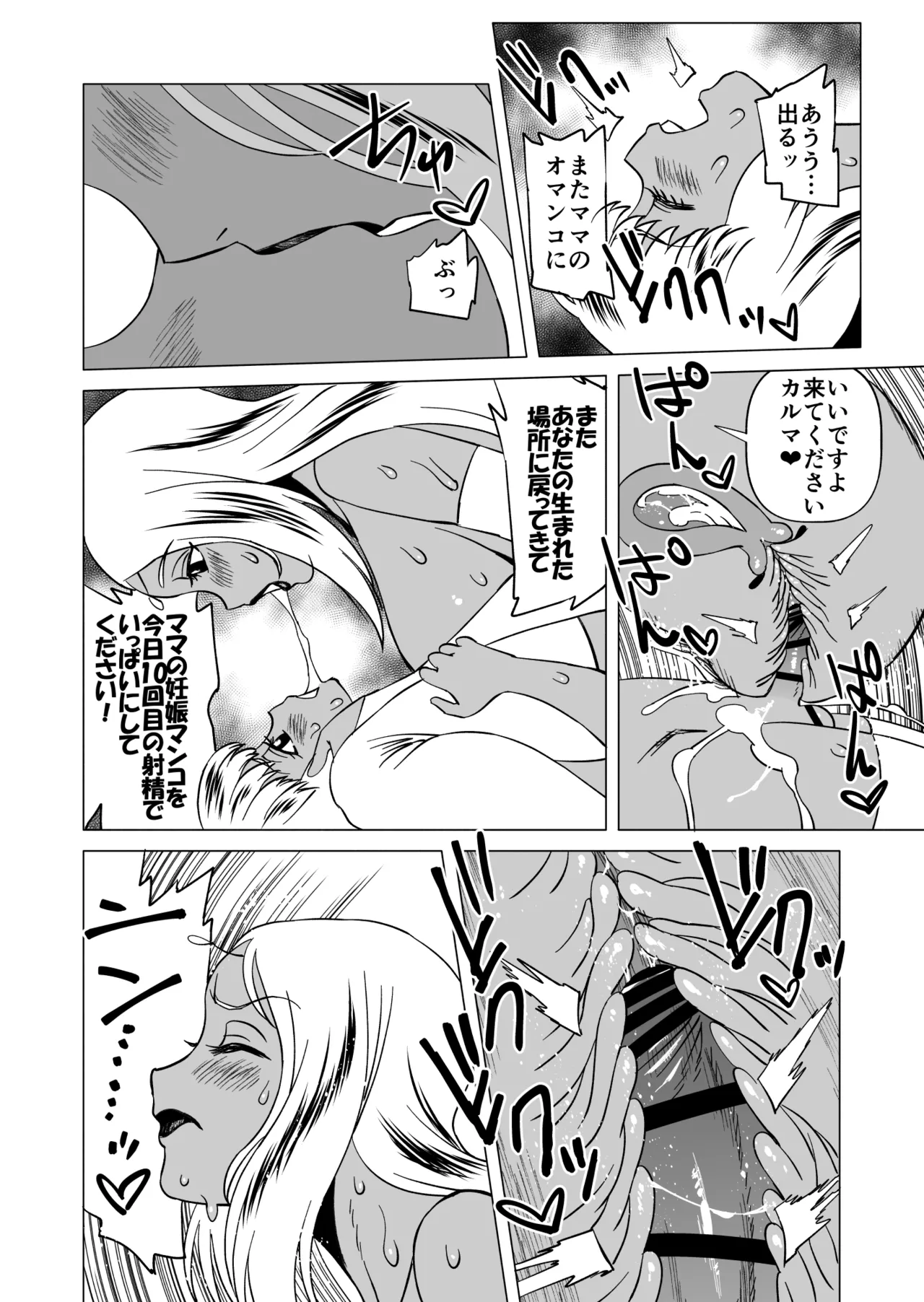 キャストレイター 2 Page.22