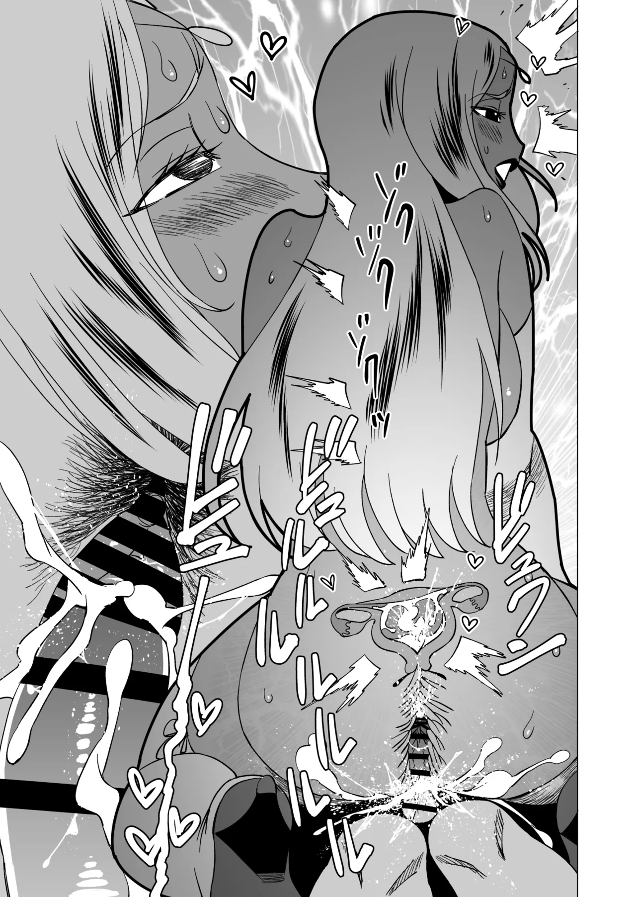 キャストレイター 2 Page.23