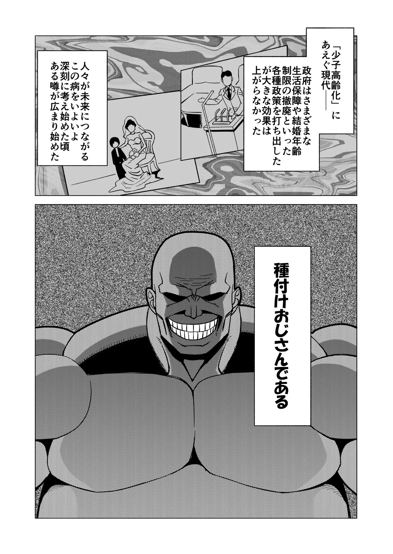 キャストレイター 2 Page.3