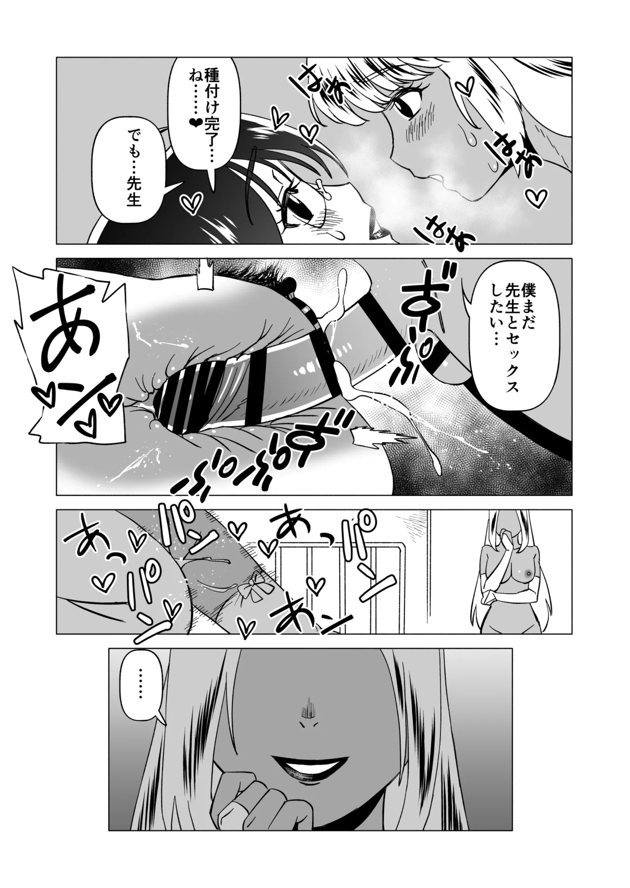 キャストレイター 2 Page.35