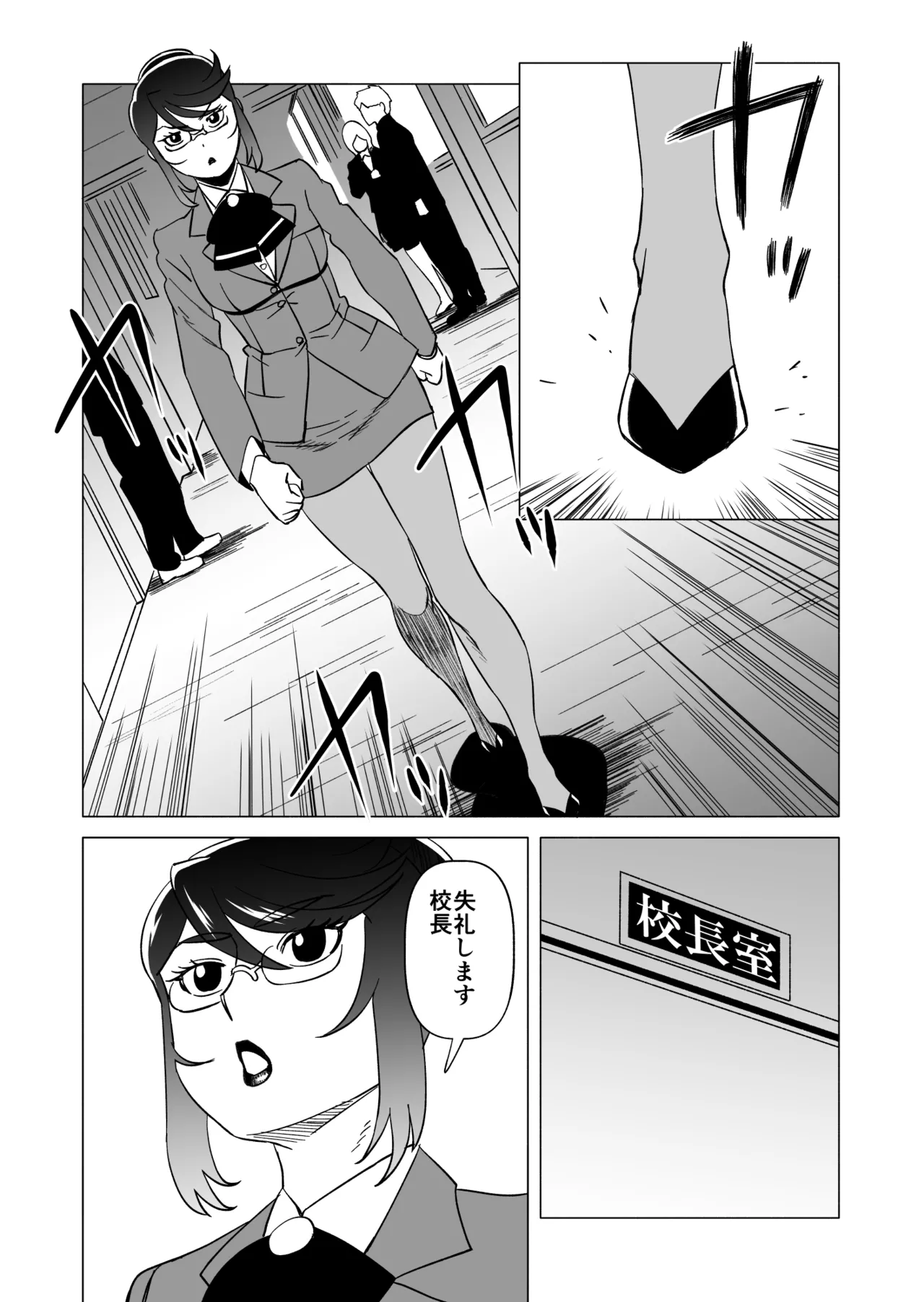 キャストレイター 2 Page.5