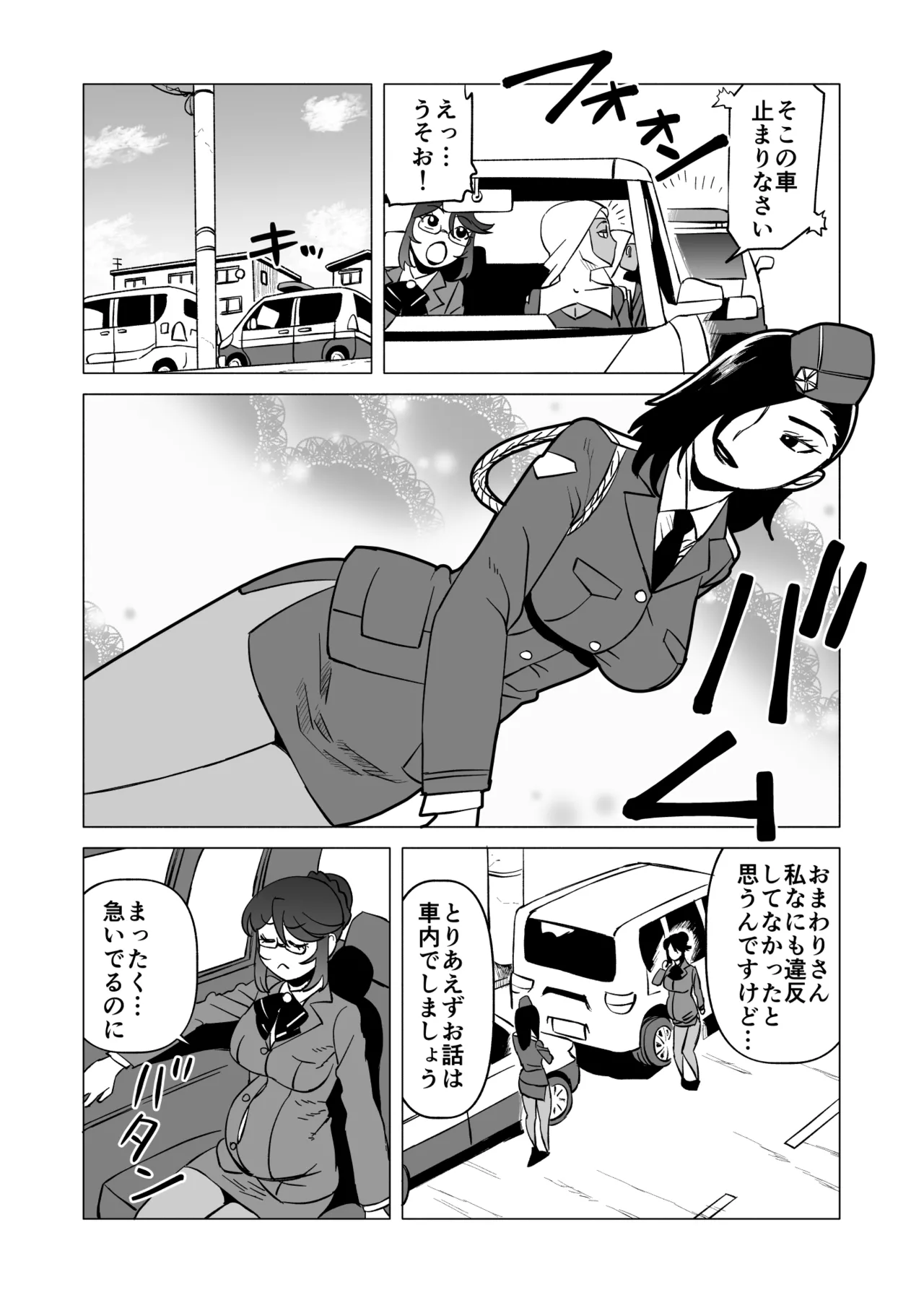 キャストレイター 3 Page.12