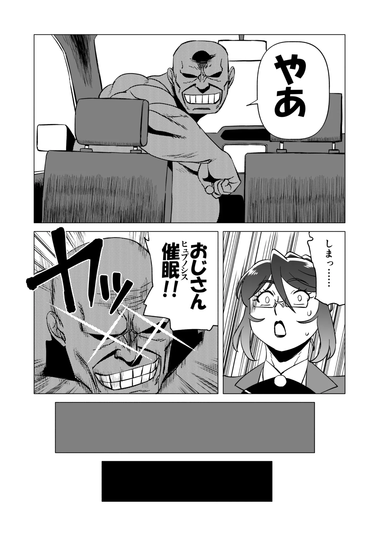 キャストレイター 3 Page.13