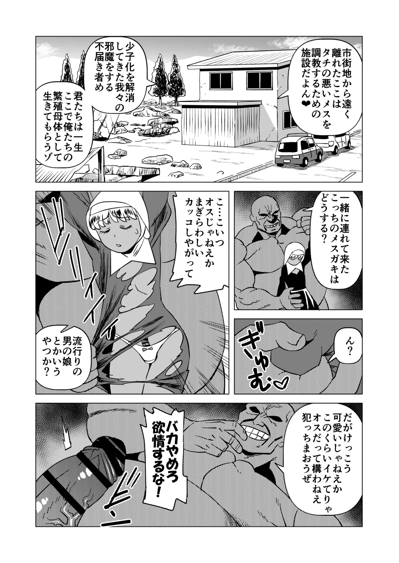 キャストレイター 3 Page.15