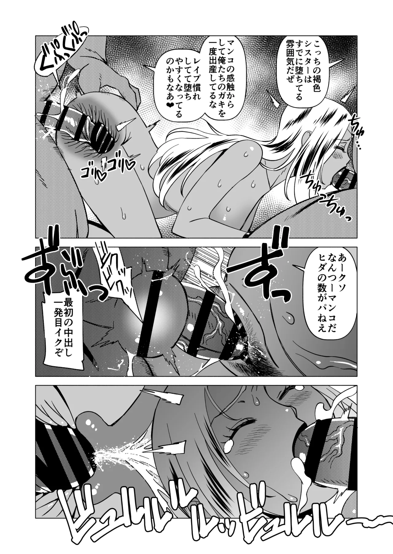 キャストレイター 3 Page.18