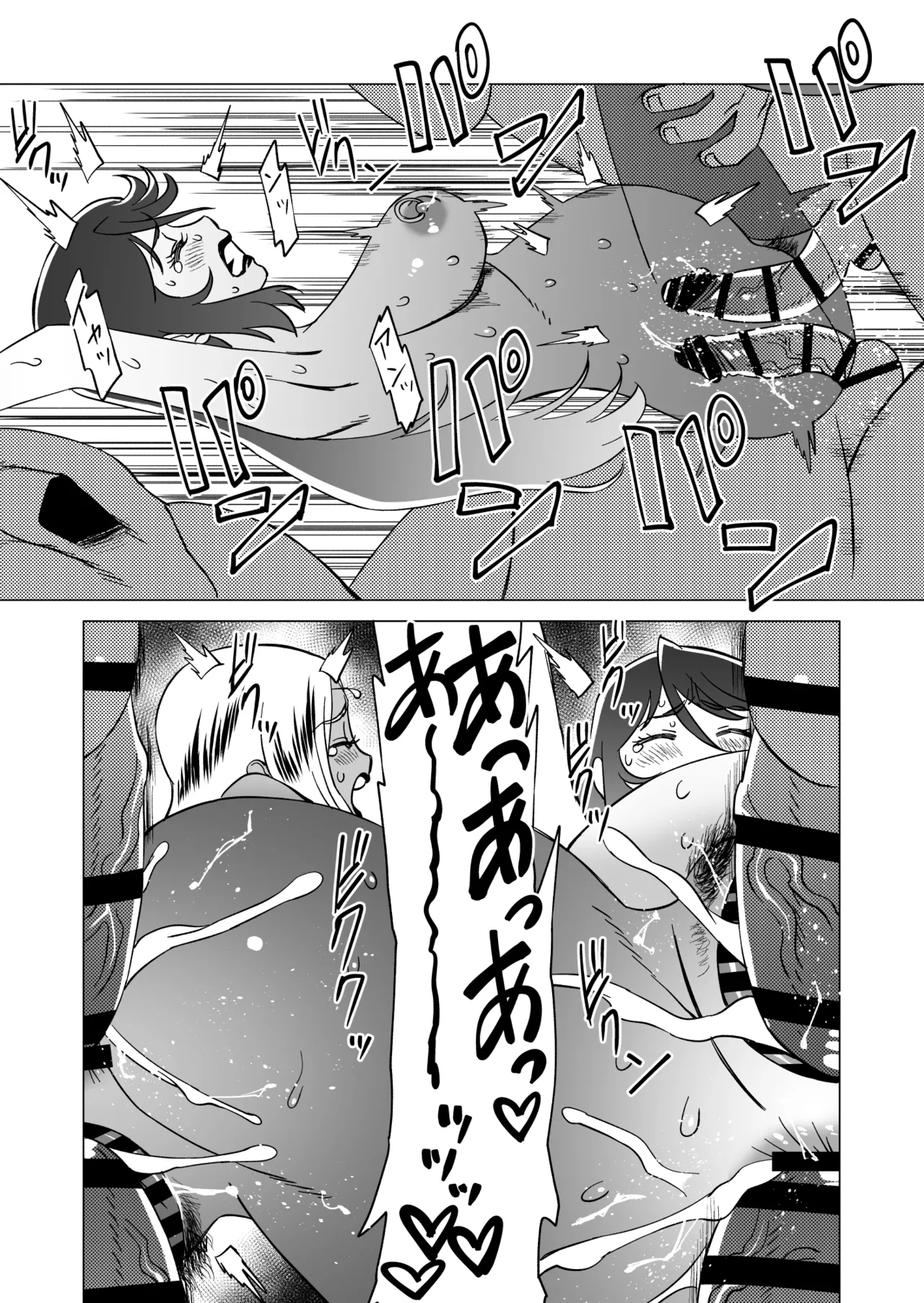キャストレイター 3 Page.24