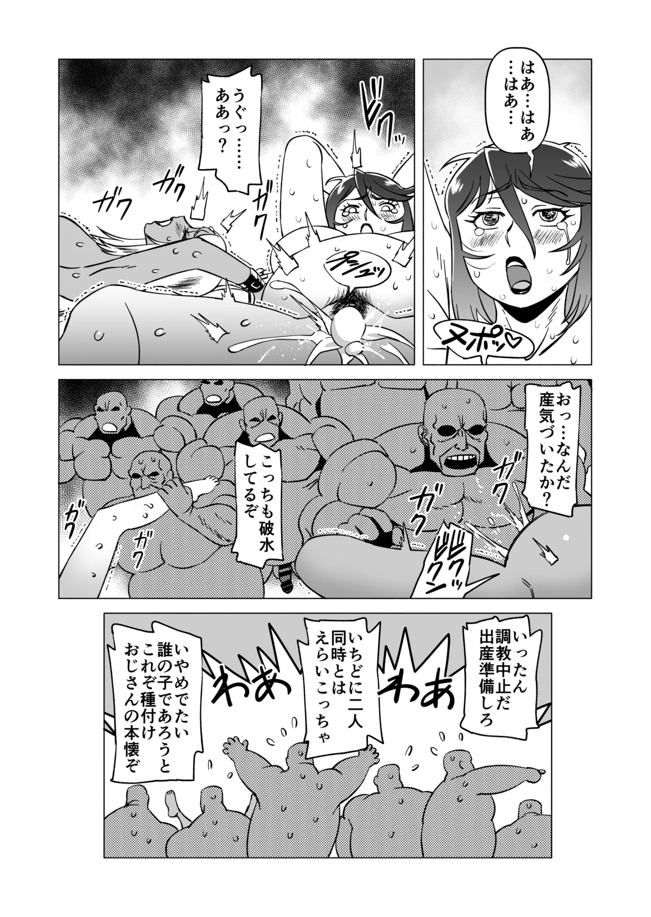 キャストレイター 3 Page.26