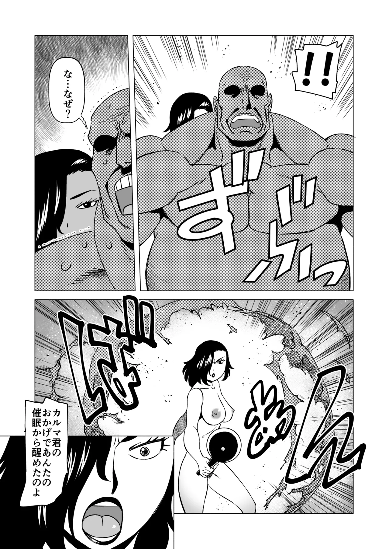キャストレイター 3 Page.37
